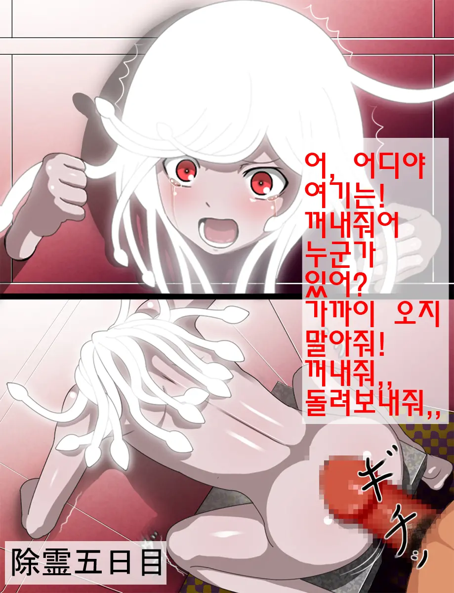 Hebigami-Sama Mo Ochinpo Niwa Katenakattayo,,,